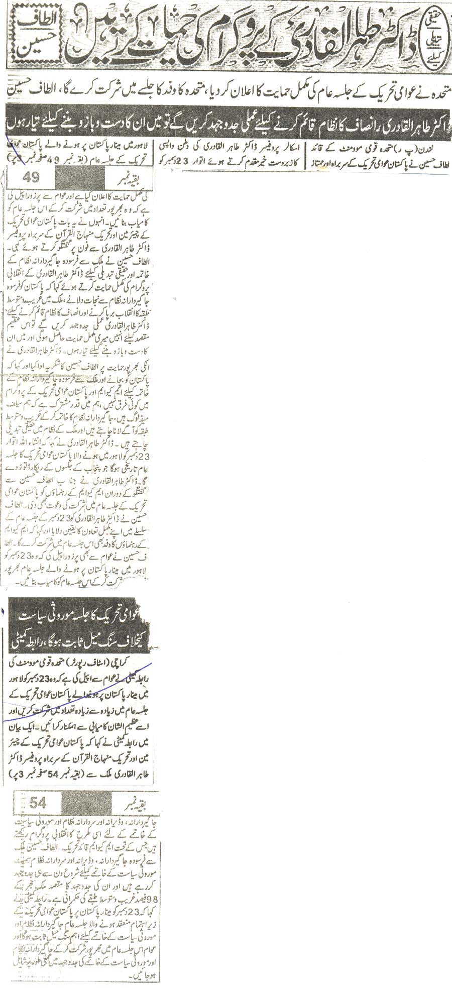 تحریک منہاج القرآن Minhaj-ul-Quran  Print Media Coverage پرنٹ میڈیا کوریج daily telgraph page 2